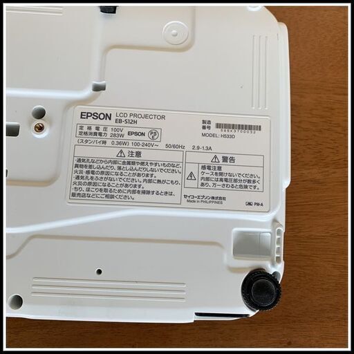 プロジェクター　EPSON EB-S12H 現役・中古品・動作良好 プロジェクター EPSON EB-S12H 現役・中古品・動作良好