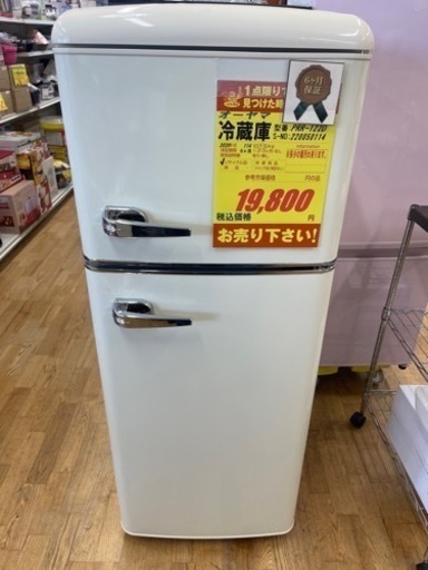 オーヤマ製★2020年製2ドア冷蔵庫★6ヶ月間保証付き