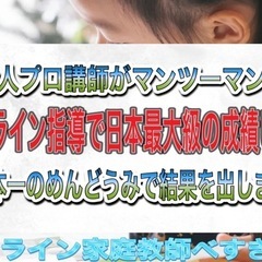 千代田中学校　千代田高等学校へ通っているみなさまへの画像