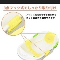 ベビーバス用品　ふんわりバスネット　安全ネット　沐浴用の画像