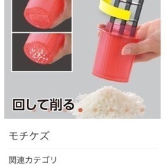 モチケズ　新品未使用の画像