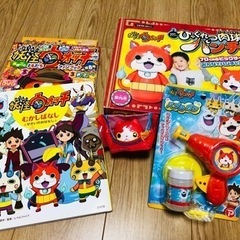 妖怪ウォッチ　本、シャボン玉、ビニール人形