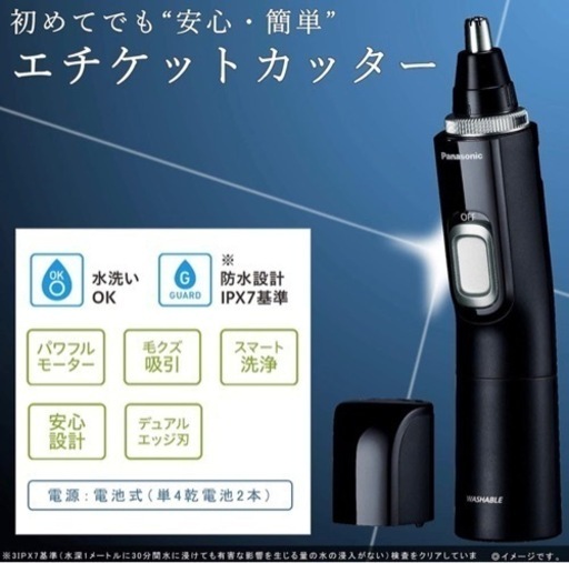 鼻毛カッター エチケットカッター メンズ 眉毛 ヒゲ 水洗い ER-GN70-K