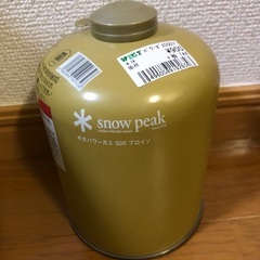 【無料】未使用品 キャンプ用ガスボンベ スノーピーク社製