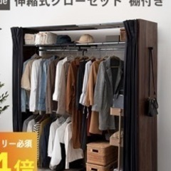 【お譲り先決定】DIY向け部品　伸縮式クローゼットの画像