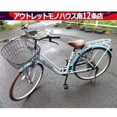 後輪パンク?  サビ有り 自転車 26インチ 水色 6段変速 マ...