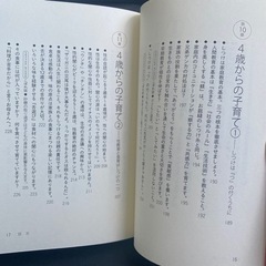 【新品】育児本 「だいじょうぶ！子どもは育つ」の画像