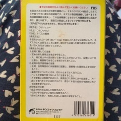 ねずみ取り　ラチノッカー　200gの画像