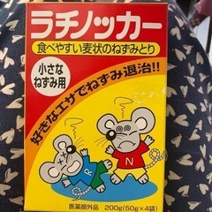 ねずみ取り　ラチノッカー　200g