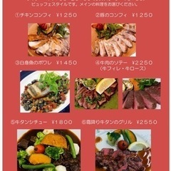 レストランAICOxCO 本日営業🙇‍♀️