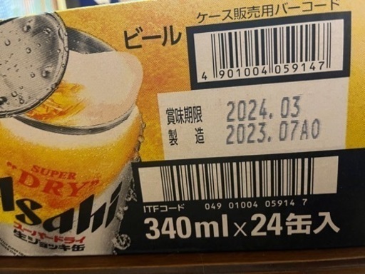 ビール