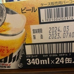 ビールの画像