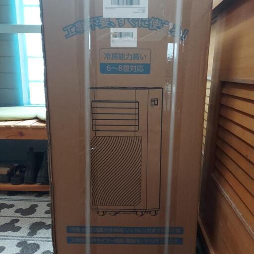 来週まで未開封スポットエアコン