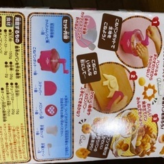 らくらくこねパン　パン作りの画像