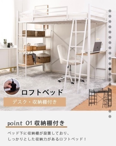 収納付きロフトベッド♡