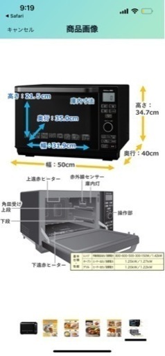 PanasonicNE-MS526 電子レンジ
