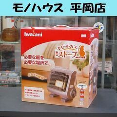屋内用 イワタニ カセットガスストーブ CB-STV-2  中古...