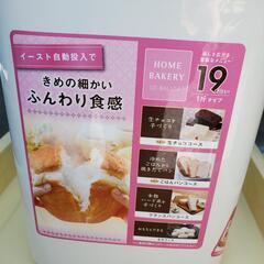 Panasonic　ホームベーカリー❗の画像