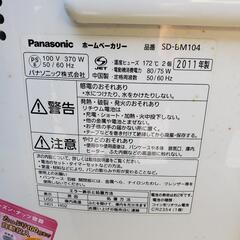 Panasonic　ホームベーカリー❗の画像