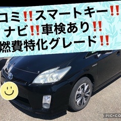 格安30 プリウス ‼️現役14万キロ‼️8月限定