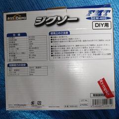 ジグソー(電動ノコギリ)DIY用+鋸引廻しの画像