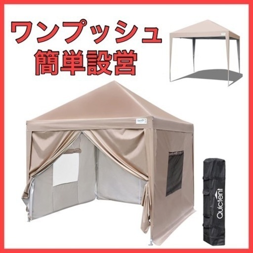 ✨大きいのに簡単設営✨　タープテント 2m ワンタッチ 蚊帳付きテント 防水