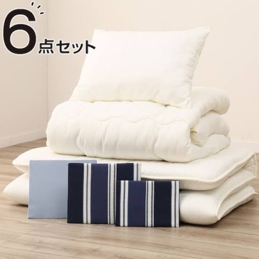 すぐに使える寝具６点セット　シングル