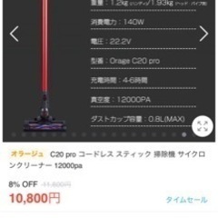 コードレス　掃除機の画像