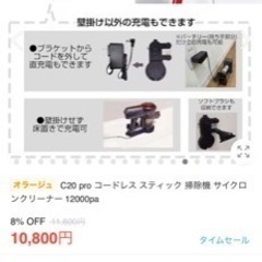 コードレス　掃除機の画像