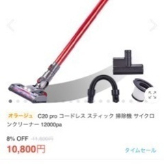 コードレス　掃除機の画像