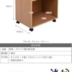 キャスター付きラック(ナチュラル)の画像