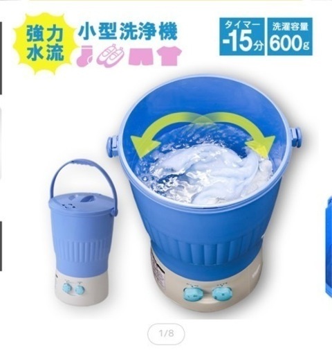 バケツ型洗濯機