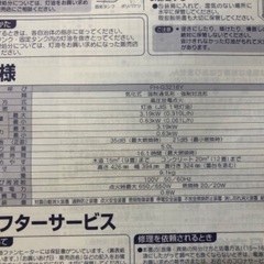 【5千円】CORONA 石油ファンヒーターの画像