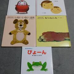 絵本5冊セット　だるまさんが、くっついた、いないいないばあ、もう...