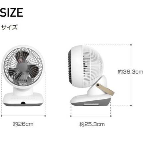 サーキュレーター　360度　リモコン付き