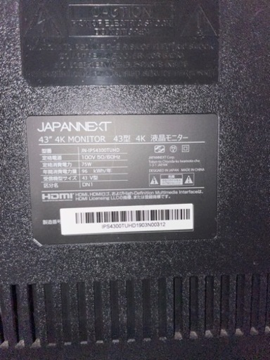 JAPANNEXT 43インチ　4K