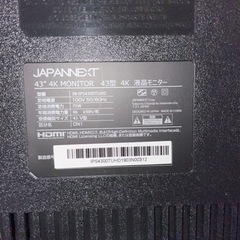 JAPANNEXT 43インチ　4Kの画像