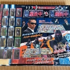 2WAYボードゲーム　逃走中の画像