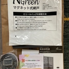 NGreen 網戸 マグネット 玄関網戸 網戸カーテン 64x192cm の画像