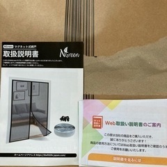 NGreen 網戸 マグネット 玄関網戸 網戸カーテン 64x192cm の画像