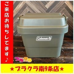 S1004  Coleman　収納ボックス　送料A 　札幌　南９...