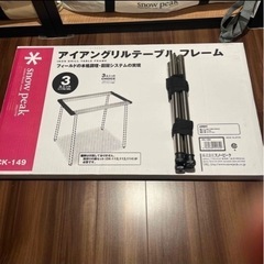 超便利】Snow Peak（スノーピーク）のIGTテーブルセットをご紹介