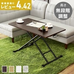 【8月終盤にお渡し可】昇降式ローテーブルの画像