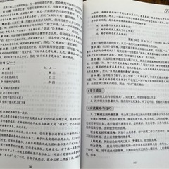 中国語　親HSK6級　参考書の画像