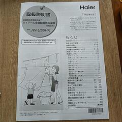 洗濯機5.5kg　値下げ交渉可【使用期間1シーズンのみ】オイルフリーヒーター
