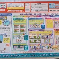 子供向け英語教材 ワンダフルチャンネル セカトイズ の画像