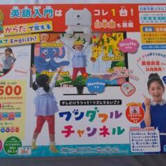 子供向け英語教材 ワンダフルチャンネル セカトイズ の画像
