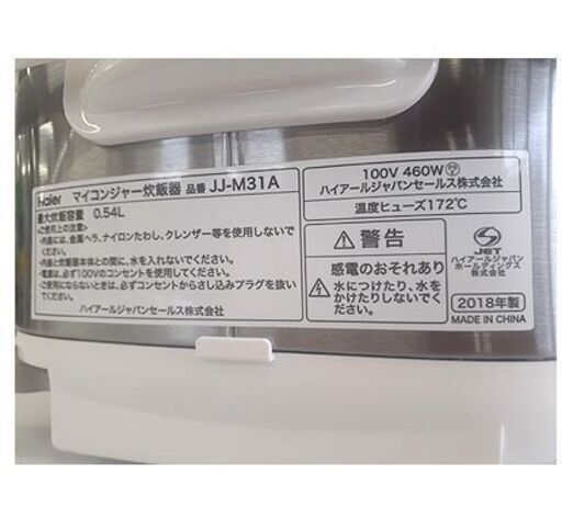札幌【3合 マイコン炊飯器 2018年製 ハイアール】JJ-M31A マイコンジャー キッチン家電 Haier 北20条店