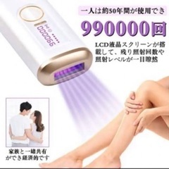 a90 ★ 早い物勝ち☆ 脱毛器  家庭用 99万発照射回数 5段階 男女兼用の画像