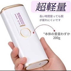 a90 ★ 早い物勝ち☆ 脱毛器  家庭用 99万発照射回数 5段階 男女兼用の画像